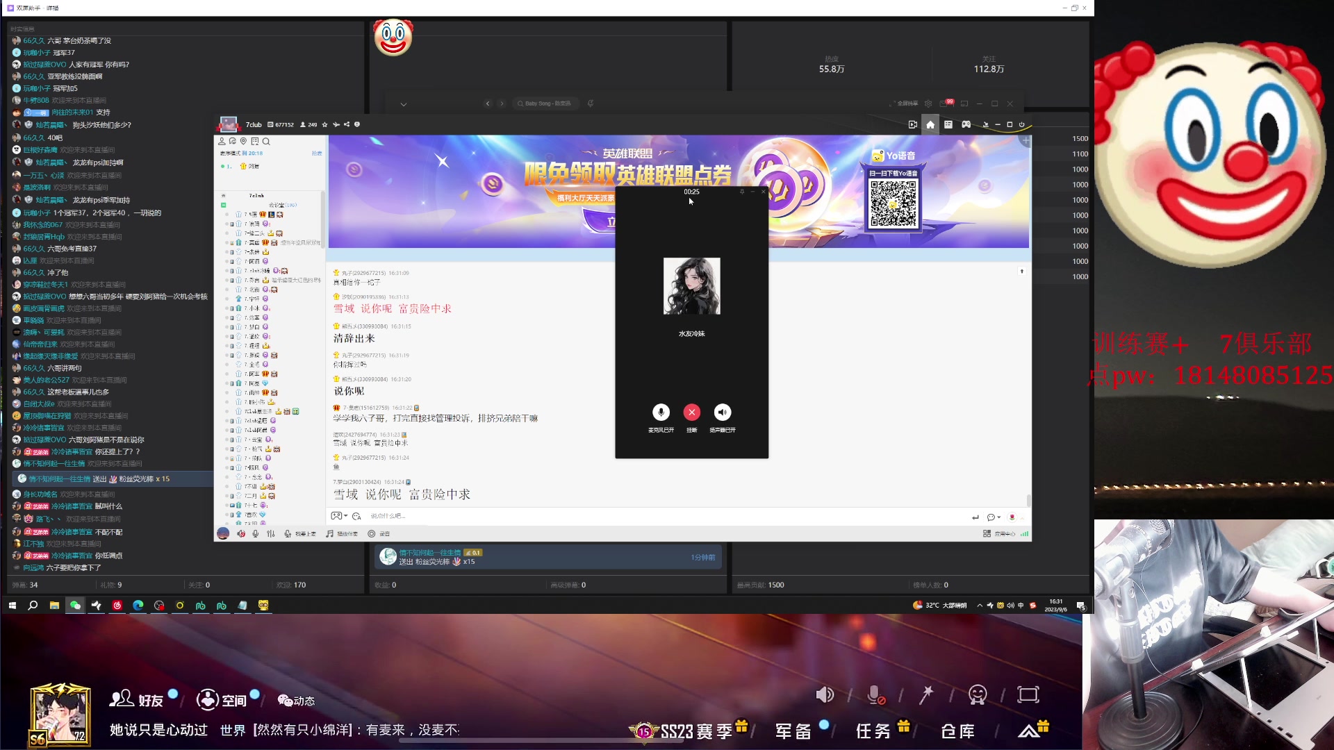 【2023-09-06 16点场】六神弟弟Tht：【大师训练赛OB解说】