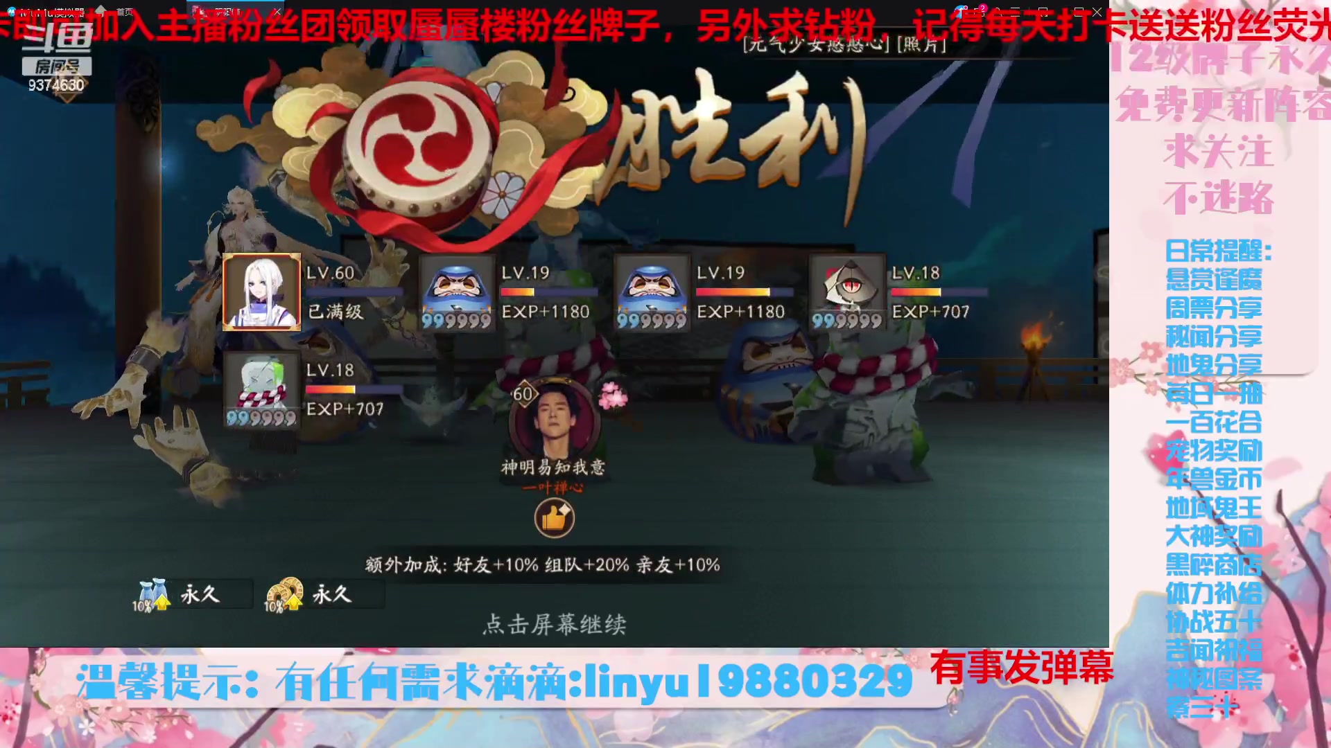 【2023-9-6 7点场】微光你的笑如海市蜃楼:36w勾玉鼠啥业务都会，不懂你就问