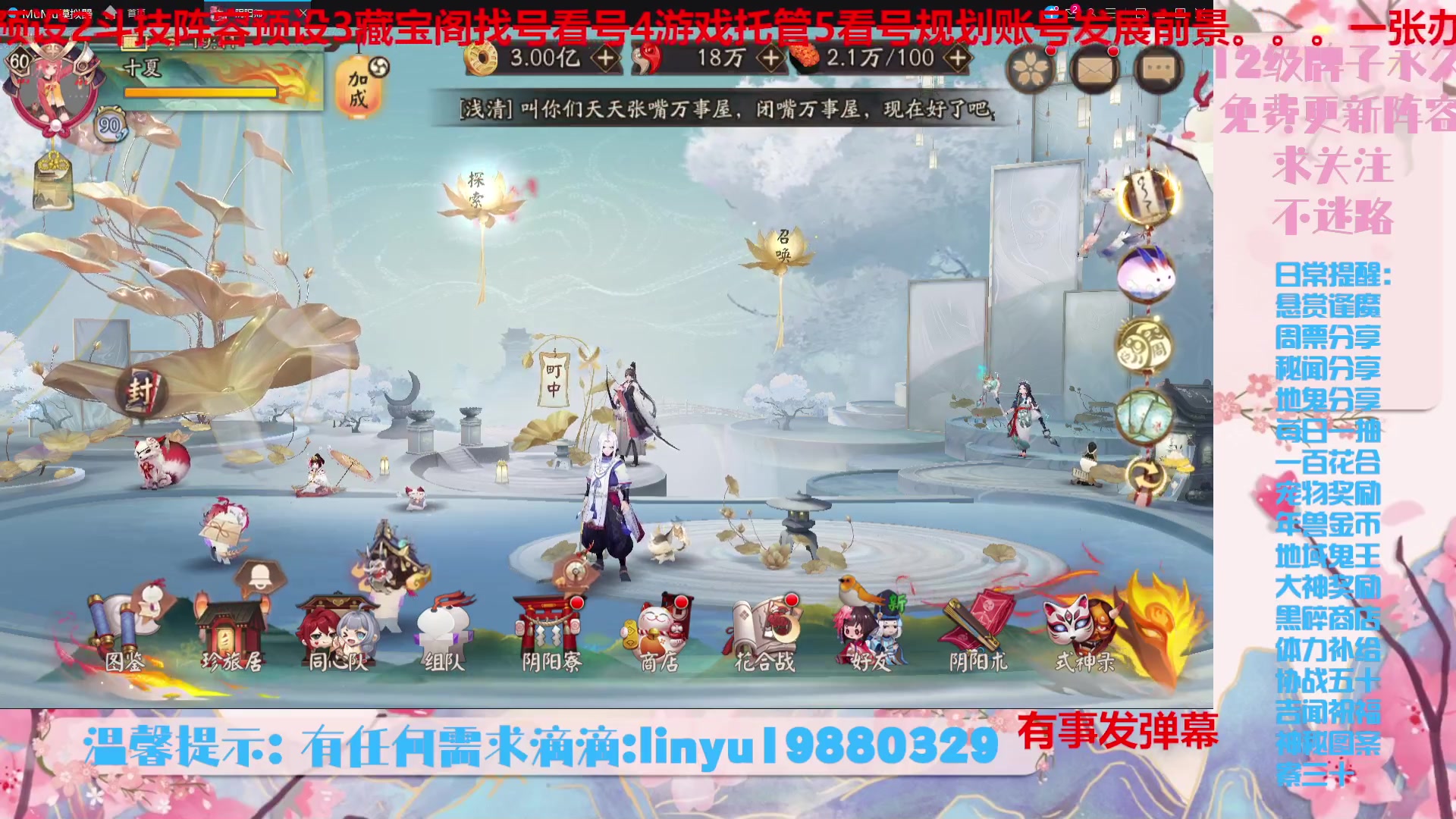 【2023-9-5 19点场】微光你的笑如海市蜃楼:36w勾玉鼠啥业务都会，不懂你就问