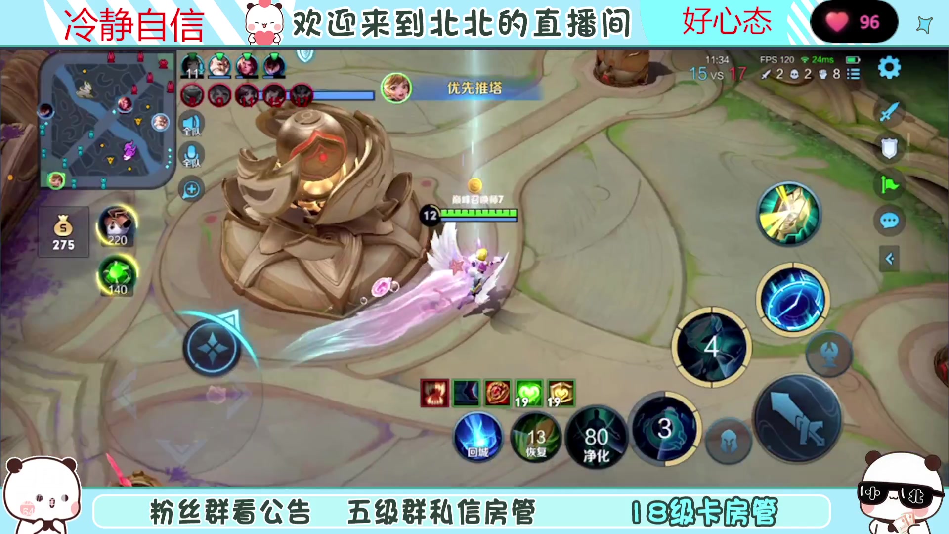 【2023-08-29 23点场】小笨蛋北北：(122段中路)巅峰2400冲第一