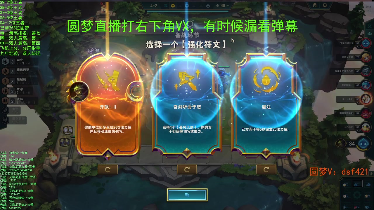 【2023-09-03 04点场】追风皇帝：上分进，在线圆梦，一区千分