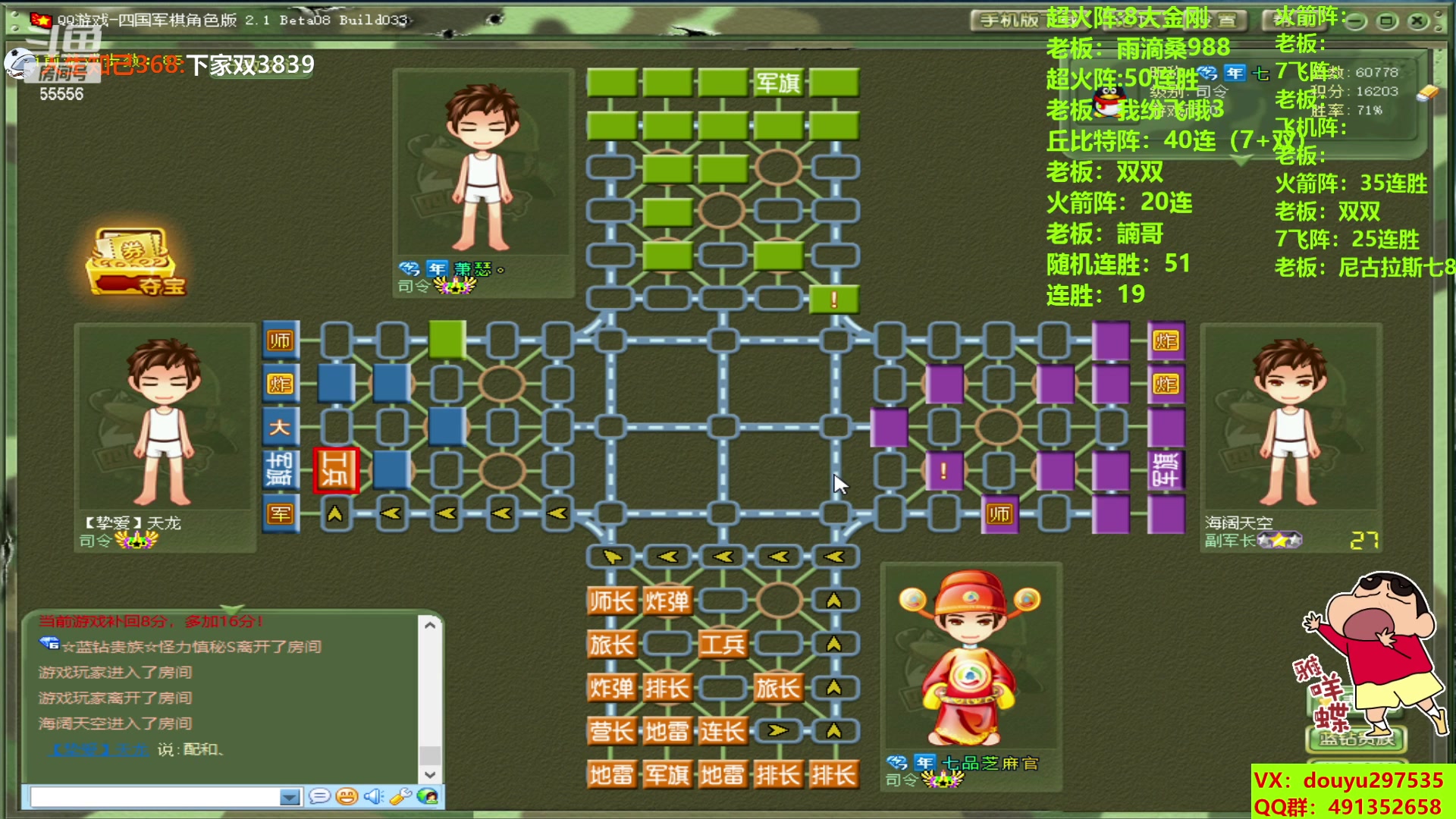 【2023-09-06 01点场】恶蚊子：热血军棋！！！ 55556