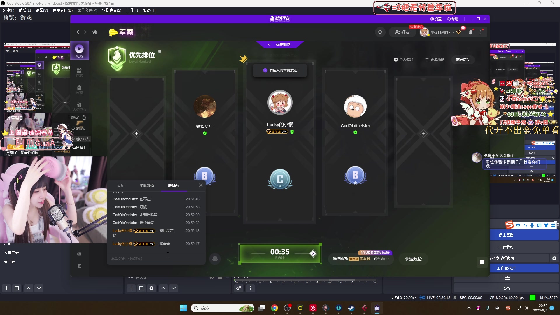 【2023-09-06 20点场】小樱sakura灬：【小樱】cs2是什么能吃吗？