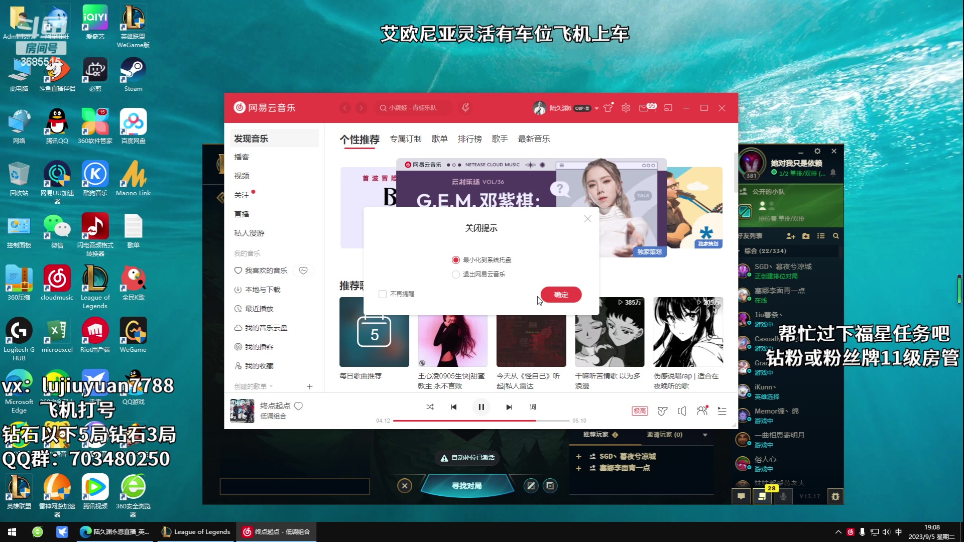 【2023-09-05 18点场】陆久渊永恩：永恩绝活在线教学打号