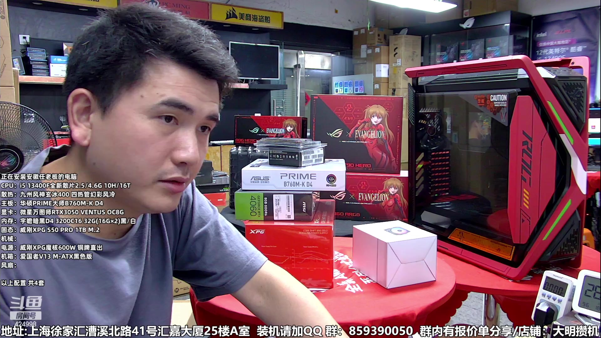 【2023-09-06 17点场】上海大明海：【大明攒机】技术装机解答中