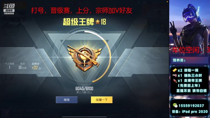 高星局击杀秀
