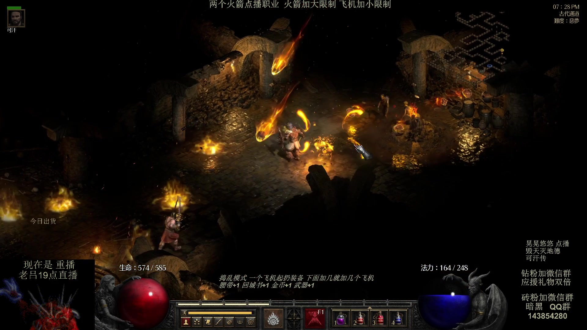 【2023-09-06 12点场】英雄吕布：暗黑 专家 毁天灭地德鲁伊 可汗传 开荒