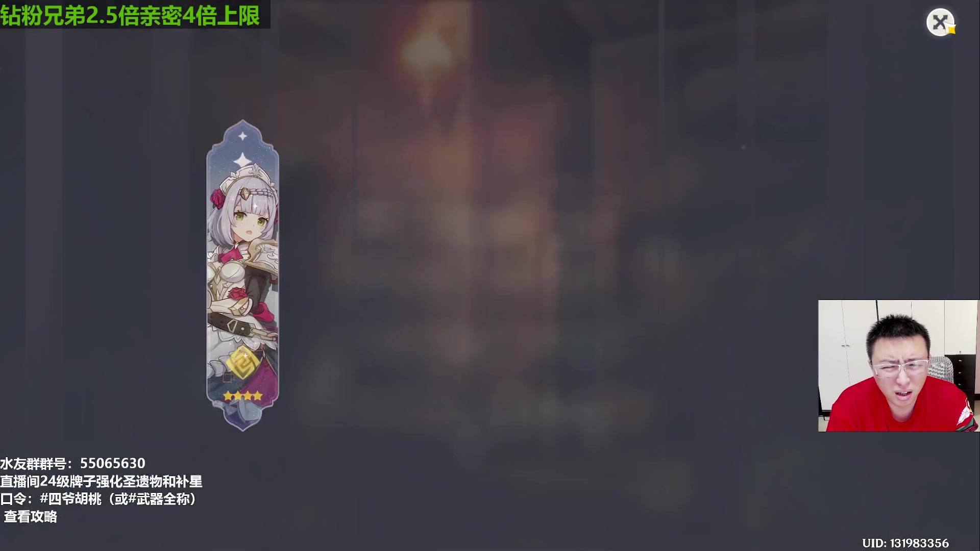 【2023-09-06 14点场】原神龙四爷：479079，开开心心来，干干净净走！