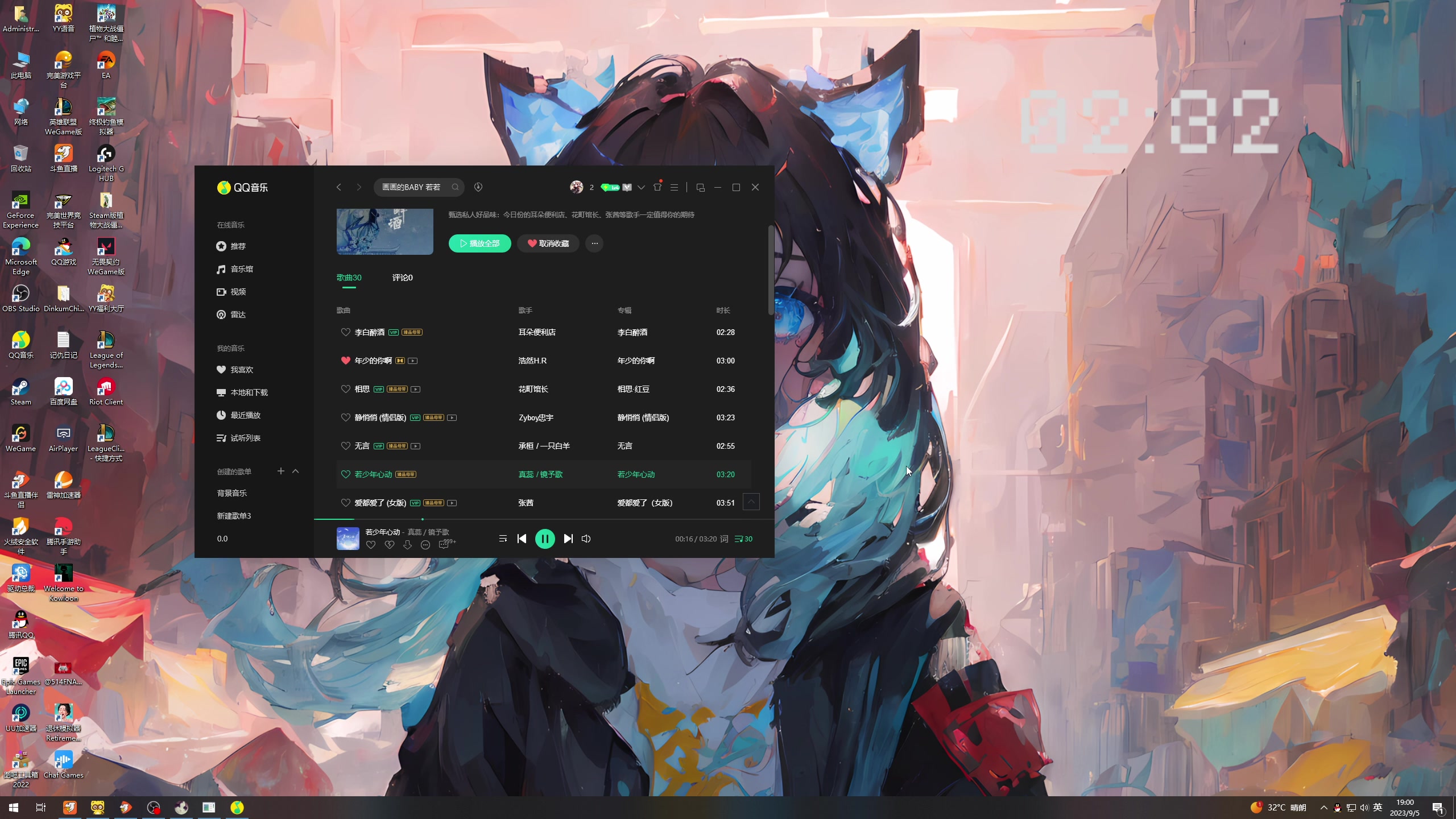 【2023-09-05 18点场】膝盖是个倒霉蛋：今天少播一会儿拉！ 我病了~