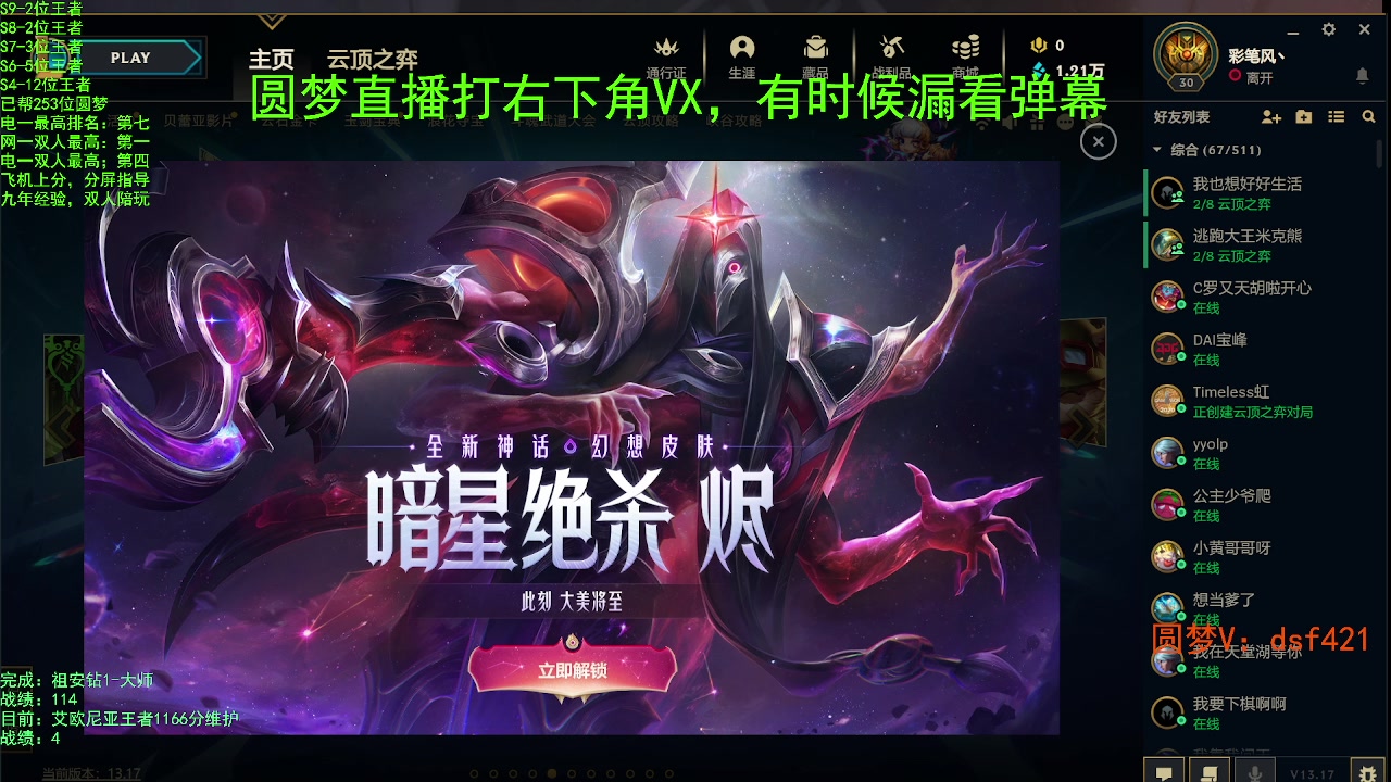 【2023-09-04 15点场】追风皇帝：上分进，在线圆梦，一区千分