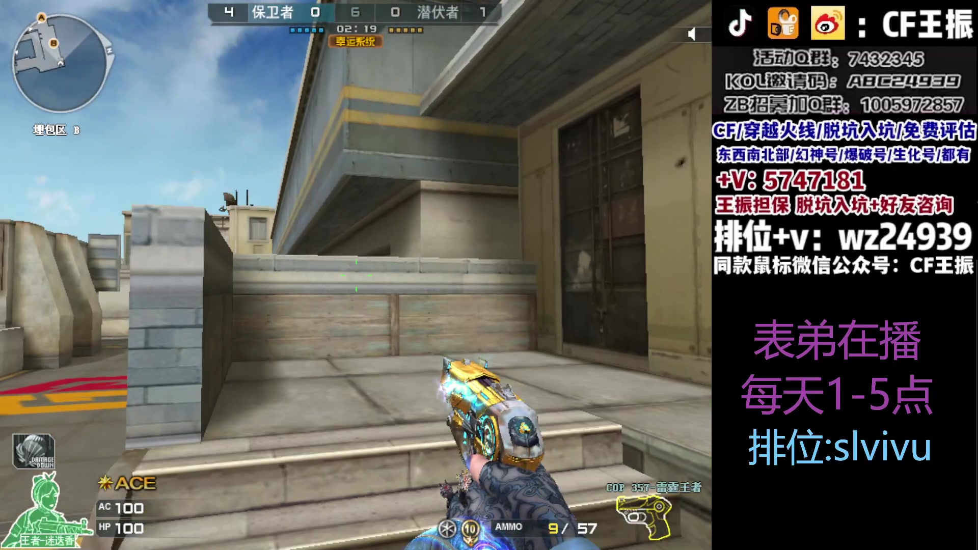 【2023-09-06 12点场】CF王振：最远的你们是我最近的爱`-`