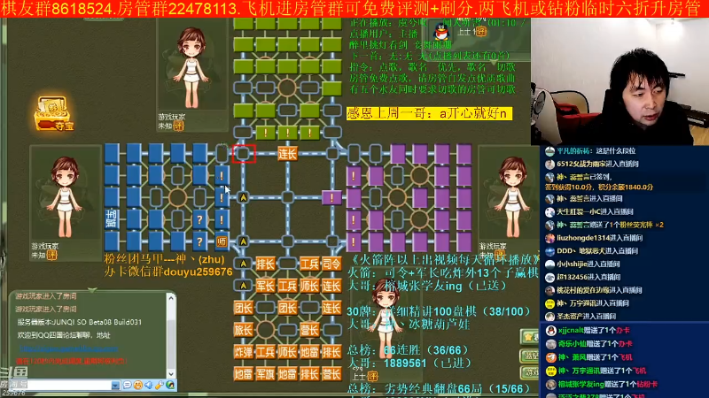 【四国军棋】神机小诸葛的精彩时刻 20230906 20点场