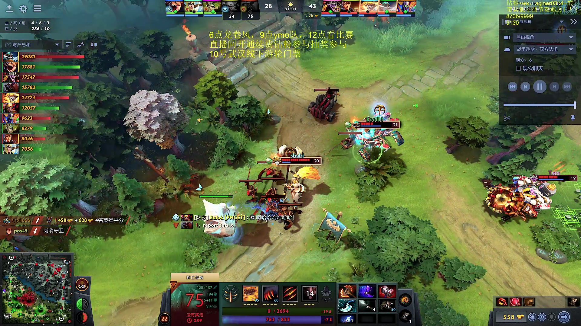 【2023-09-05 16点场】Zhou陈尧：dota，c位教学！！！