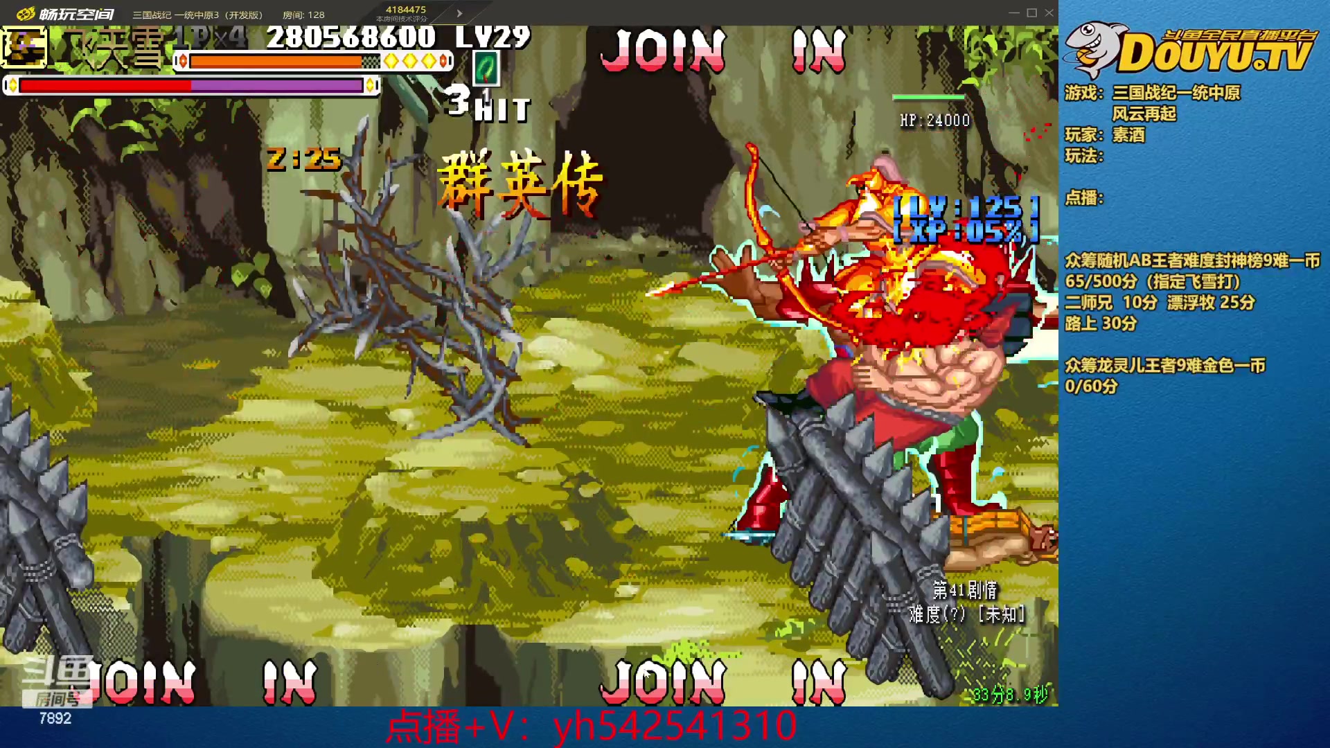 【2023-09-06 19点场】douyu素酒：三国战纪和西游释厄传专业改版作者
