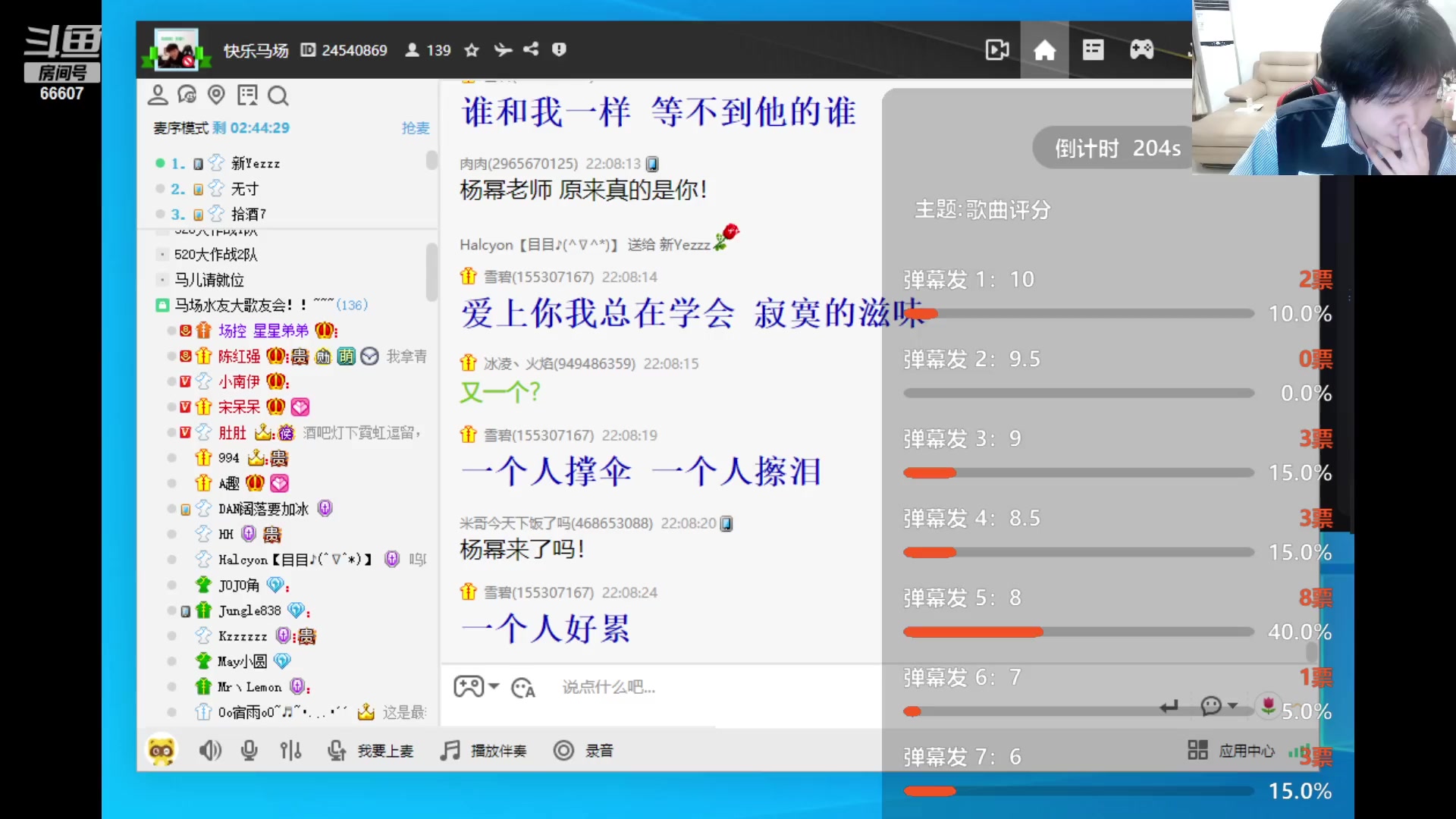 【2023-09-05 21点场】YTG丶落幕：马场歌友会