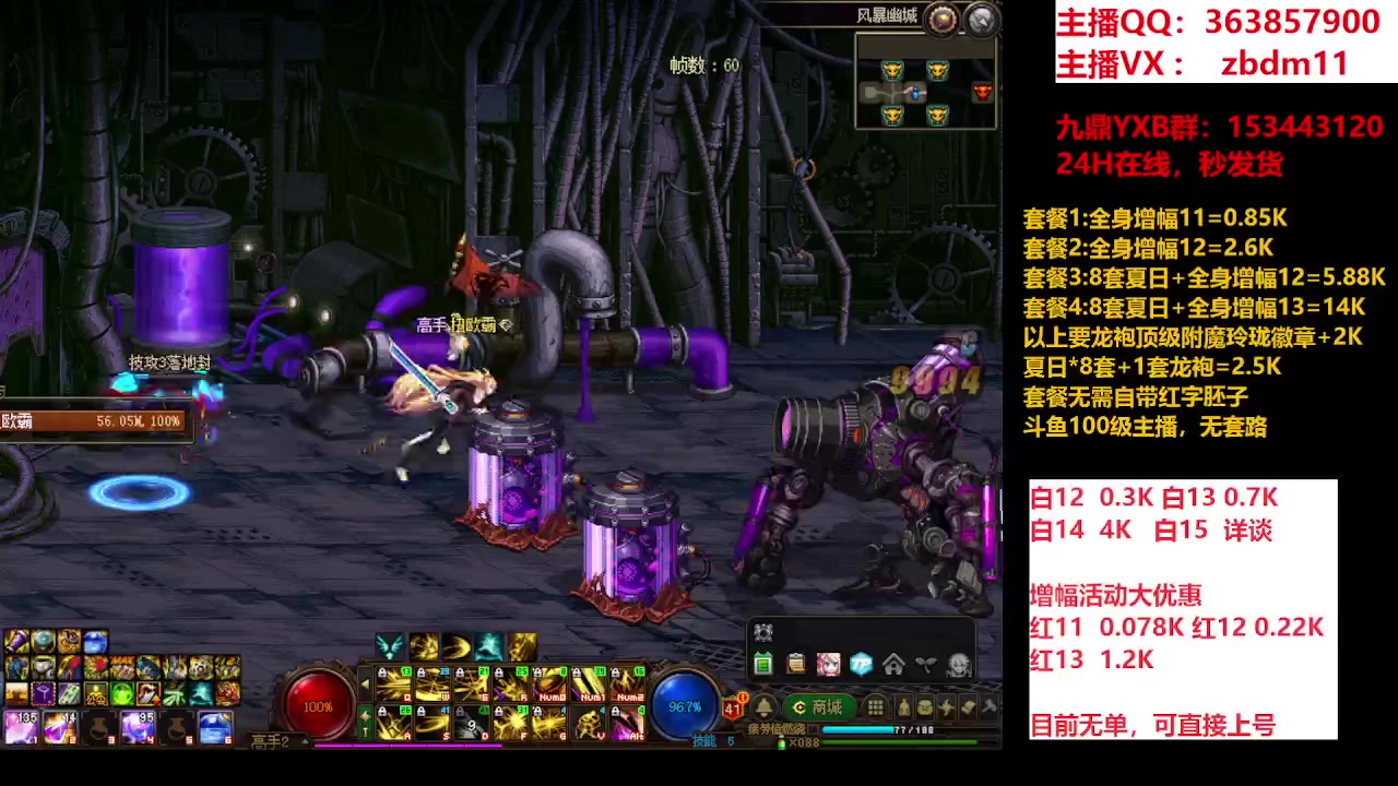 【2023-09-06 12点场】主播东门：东门：强化增幅大狂欢