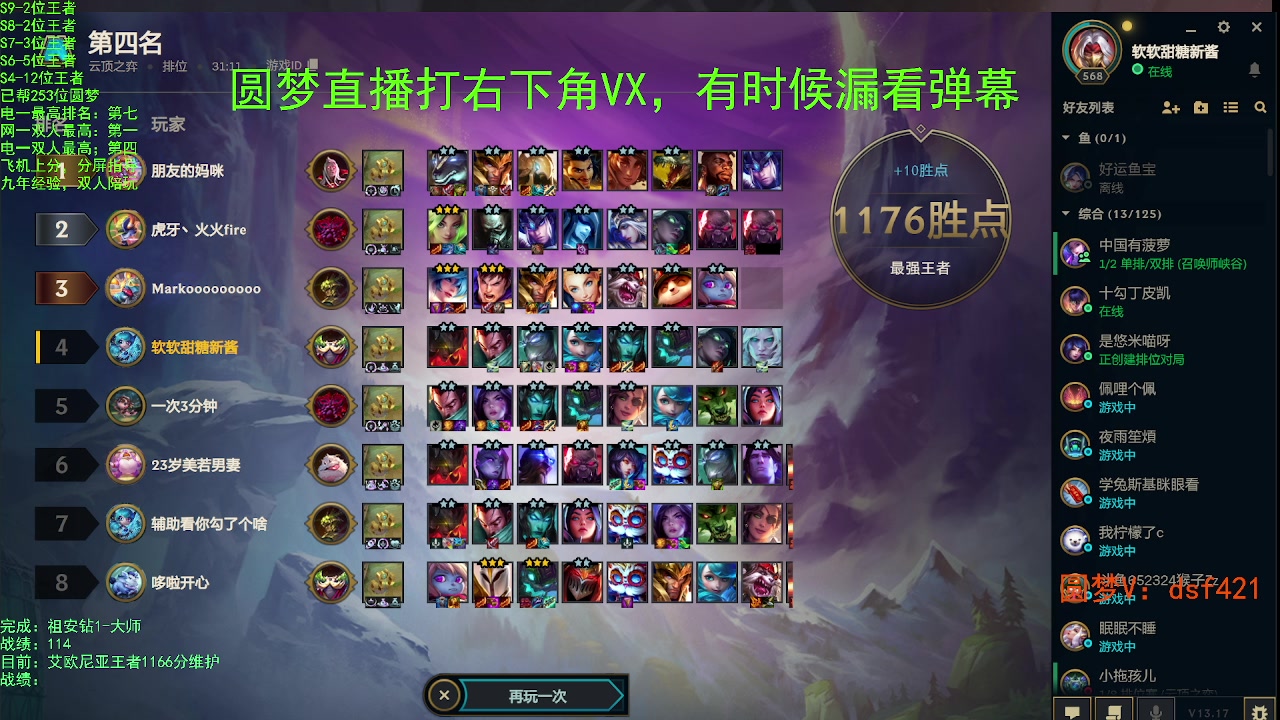 【2023-09-03 17点场】追风皇帝：上分进，在线圆梦，一区千分