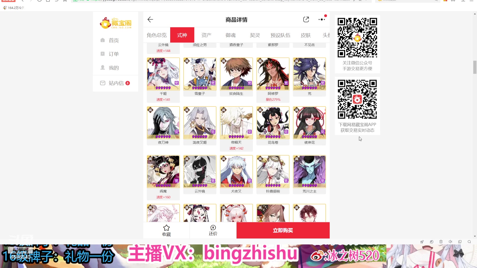 【2023-09-06 15点场】冰之树：♥做号估号斗技、藏宝阁选号