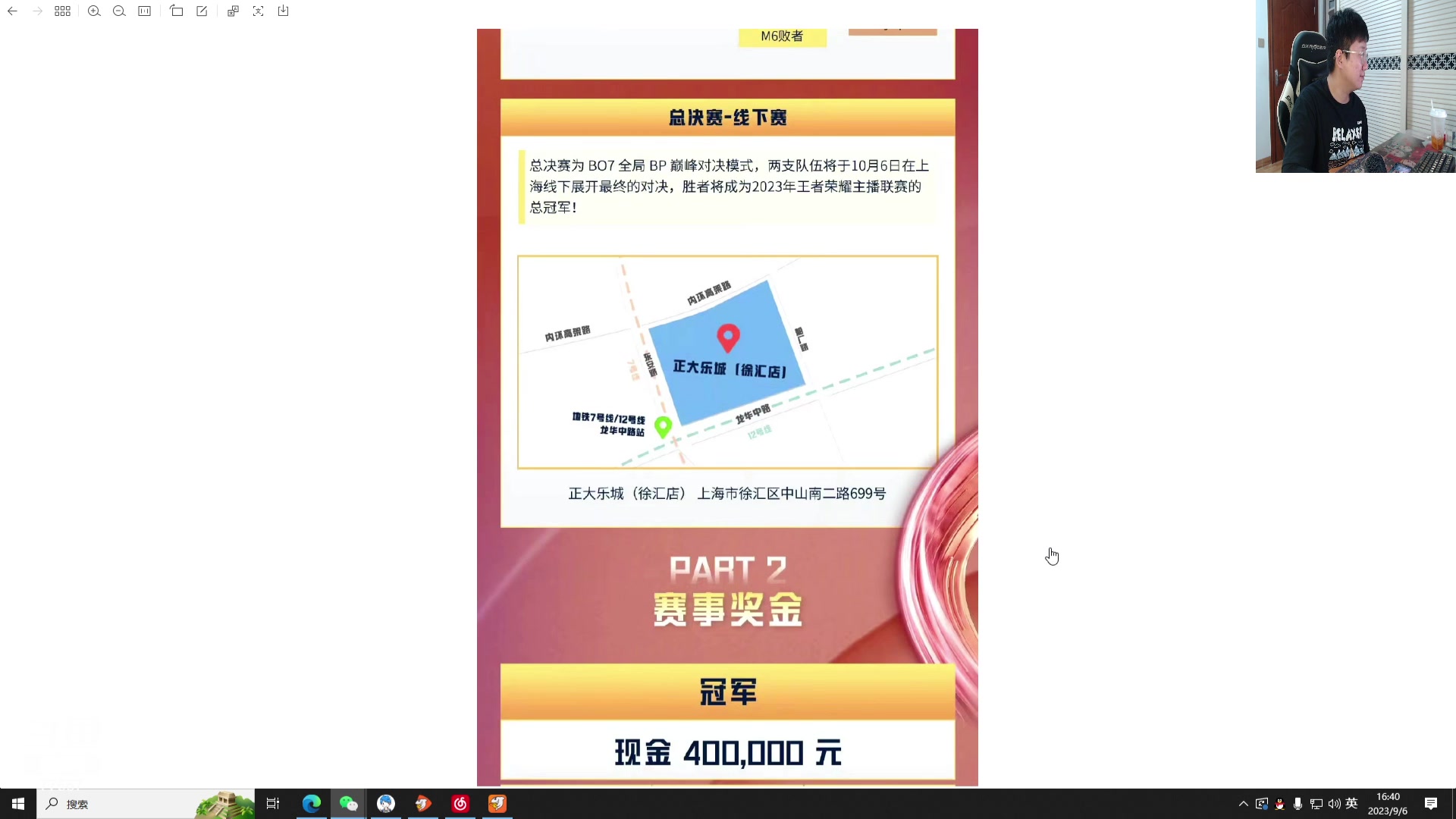 【2023-09-06 16点场】北笙：单排操作~7点解说K甲败决