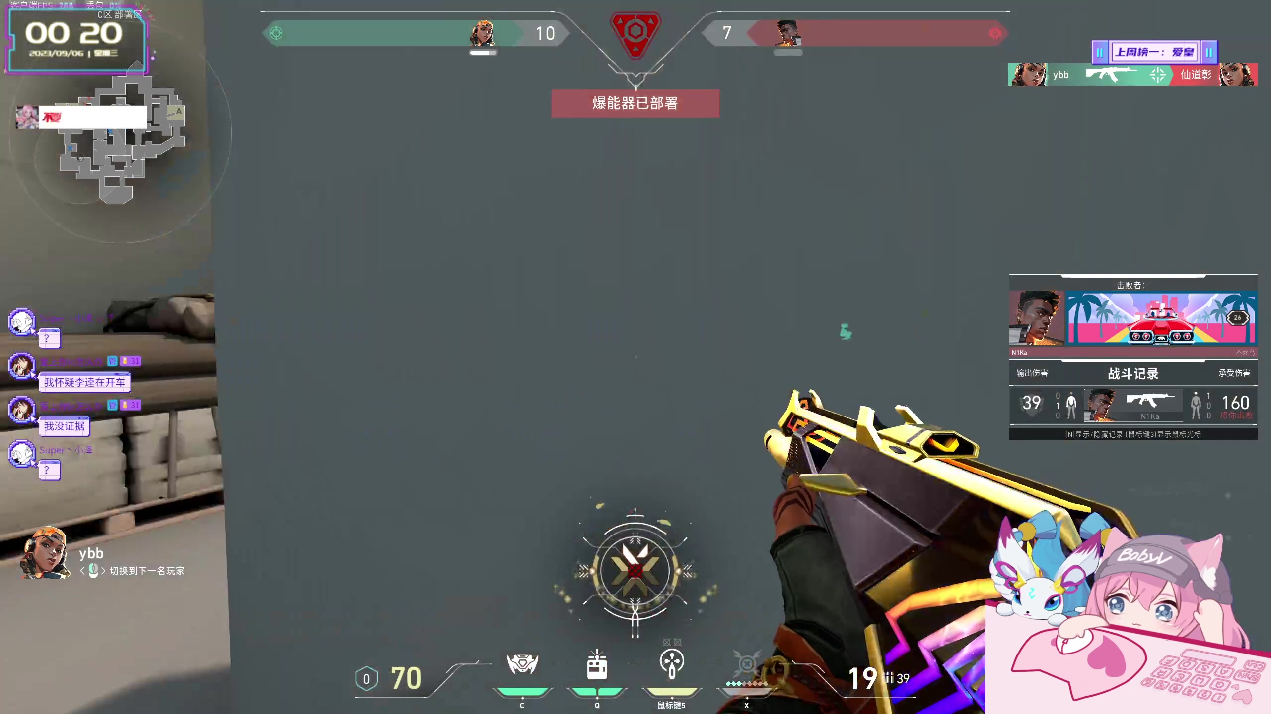 【2023-09-06 00点场】宝贝薇阿：薇薇：不要不开心@你