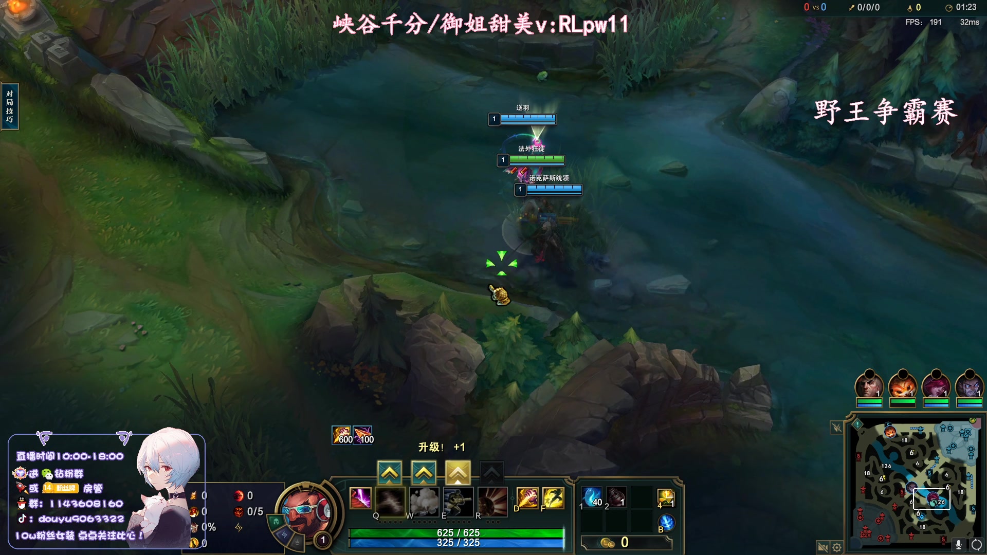 【2023-09-04 21点场】林子文i：S13峡谷第一，打野教学局！！