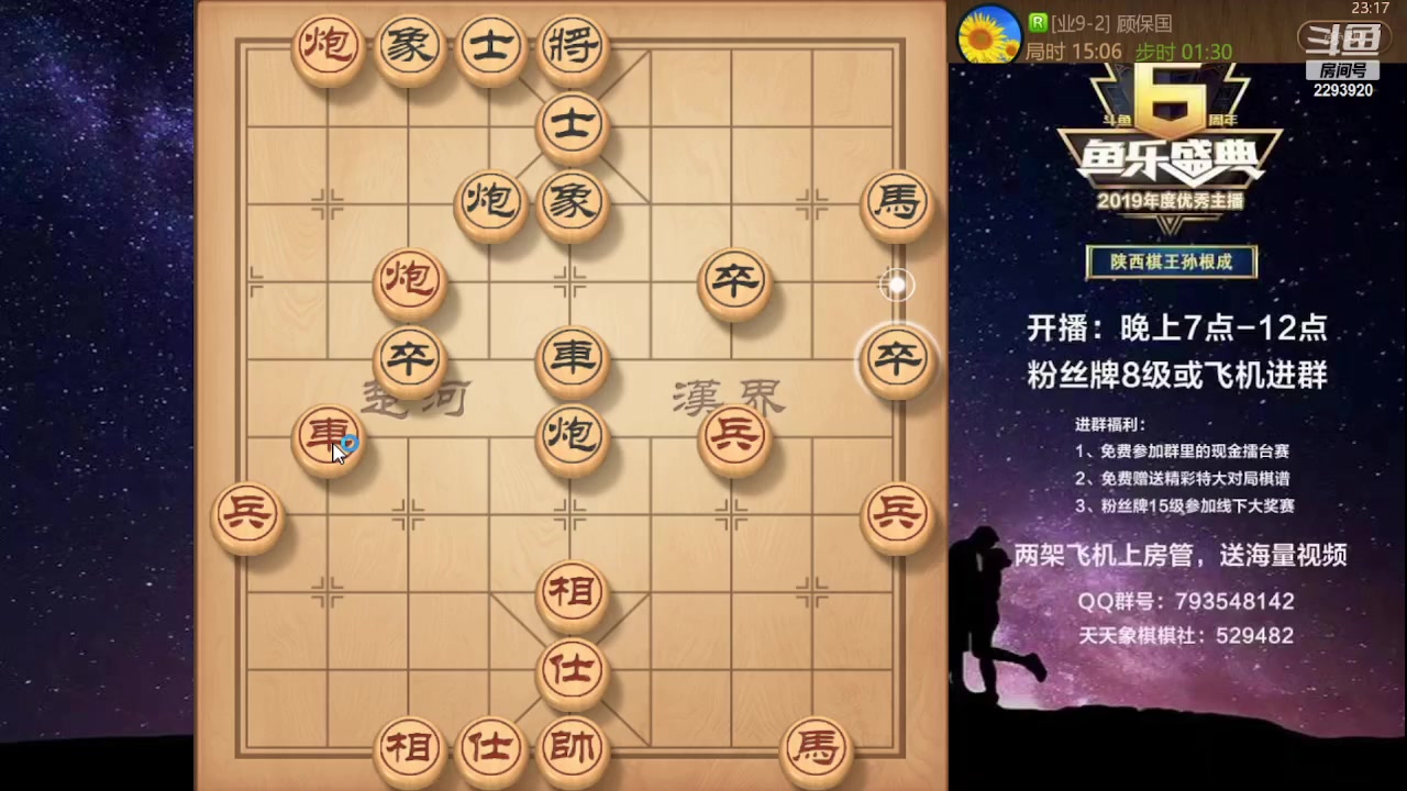 【2023-09-05 22点场】日月轮回888：特级教练巅峰对决！