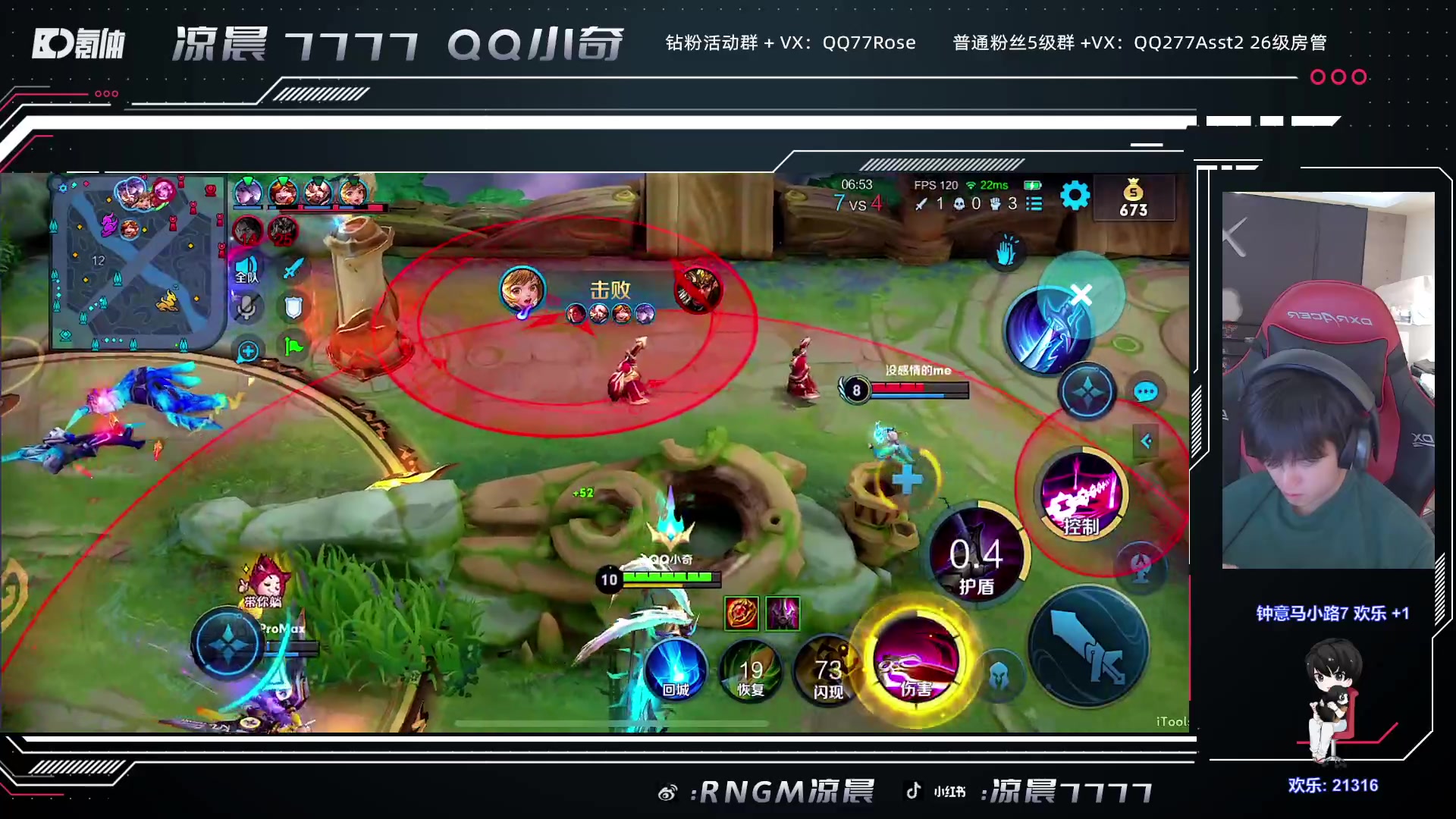 【2023-09-06 20点场】凉晨7777：开心快乐每一天 277