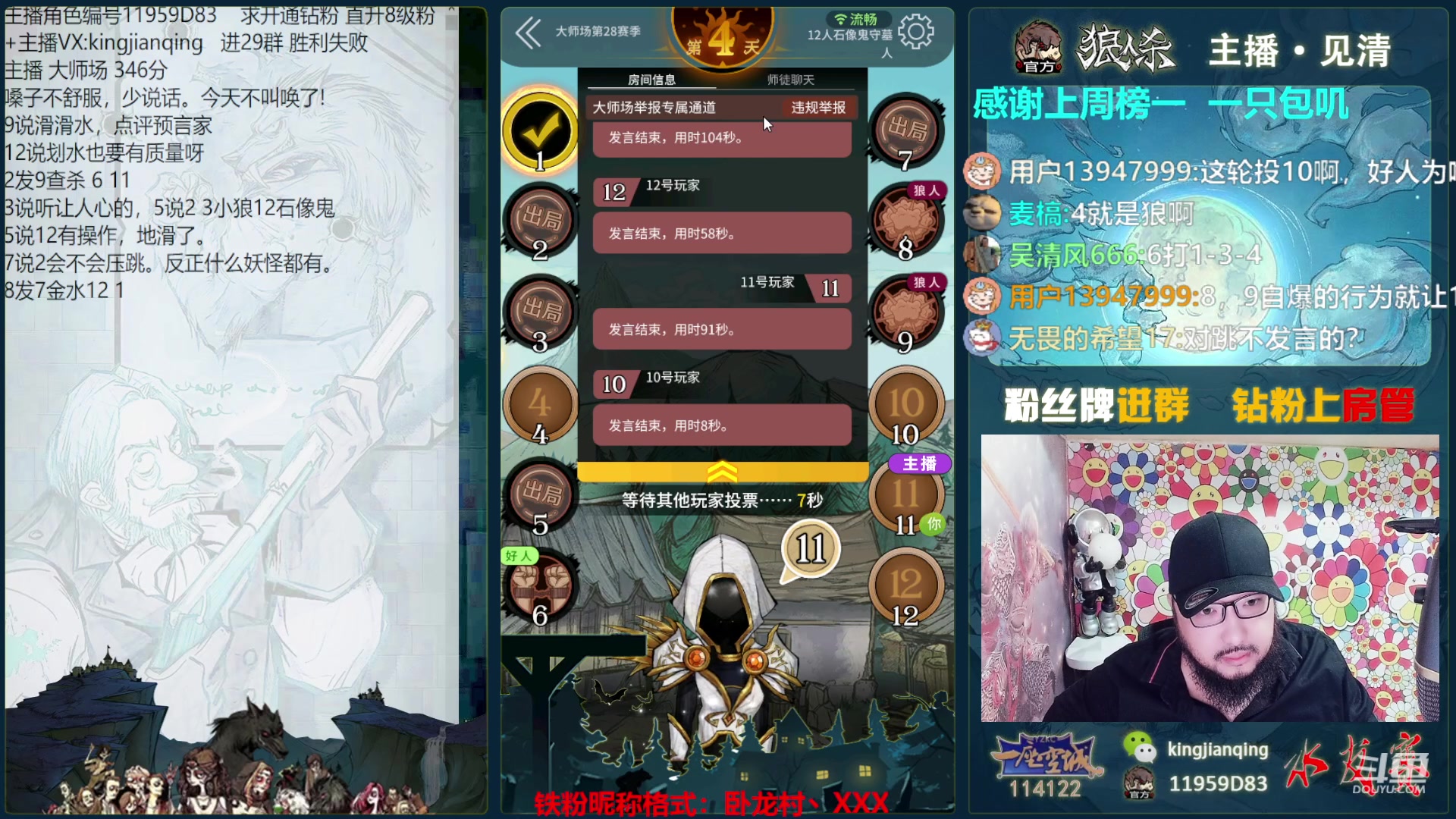 【2023-09-05 16点场】见清king：长夜将至！杀光他们！