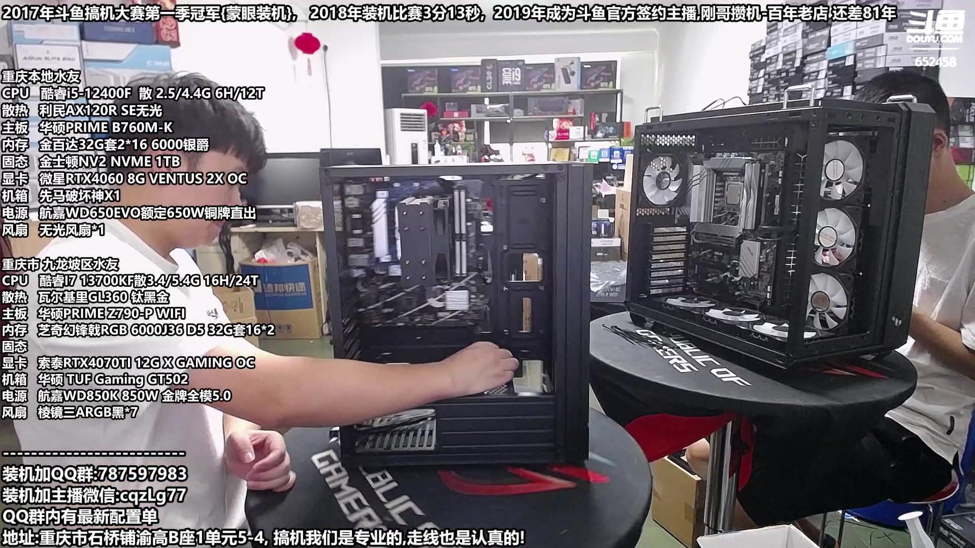 【2023-09-06 14点场】重庆刚哥金牌装机店：重庆刚哥,配电脑,中秋活动开始了