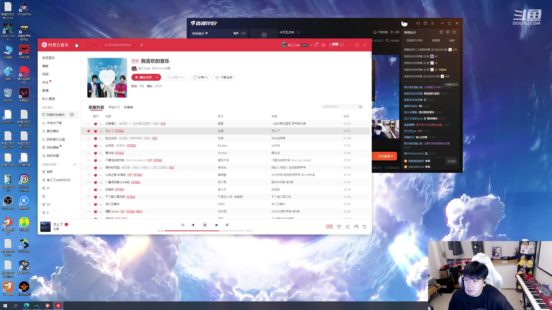 【2023-09-06 22点场】叁三QvQ：今天五点来