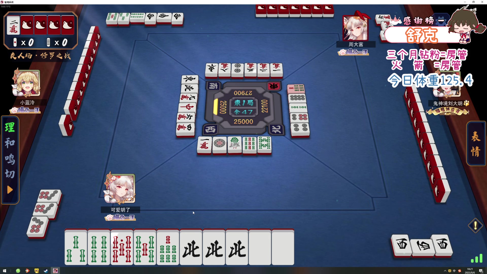 【2023-09-06 17点场】程可爱keai：发生了肾么事