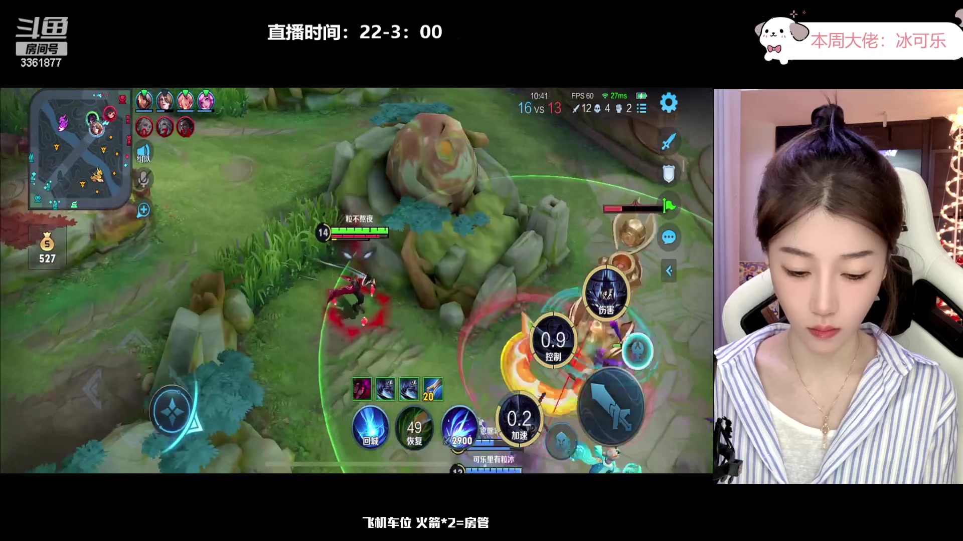 【2023-09-06 03点场】AQ丶果粒：♡粒：天秀女野射！