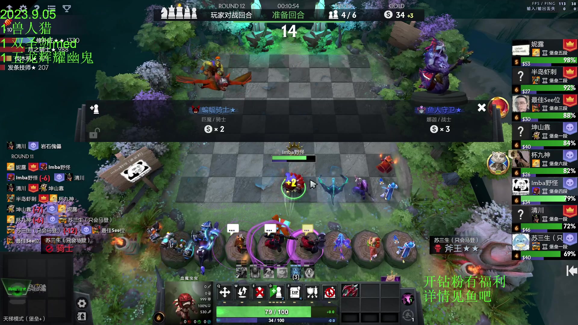 【2023-09-05 20点场】1874ooo：上火了有点辣！