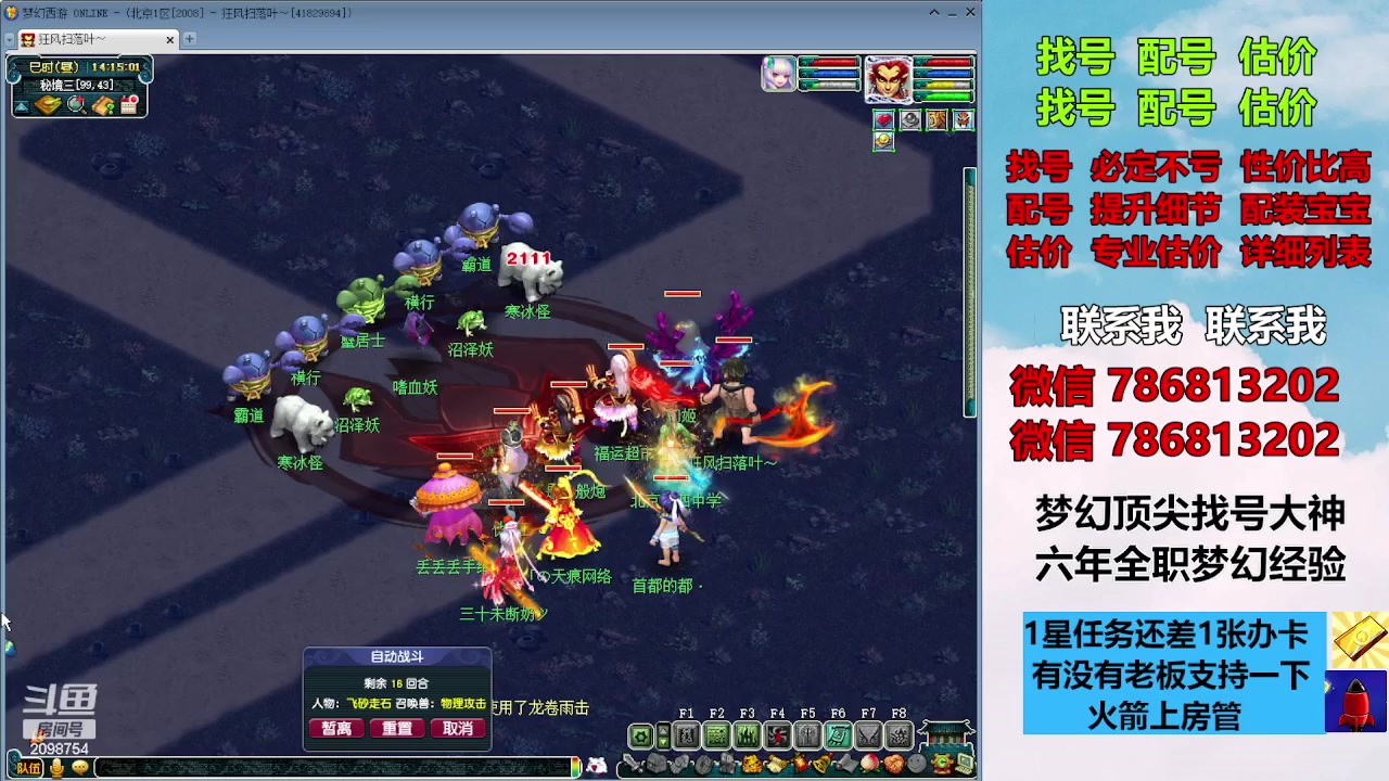 【2023-09-06 13点场】来自1995：找号主播。估号配号就是专业