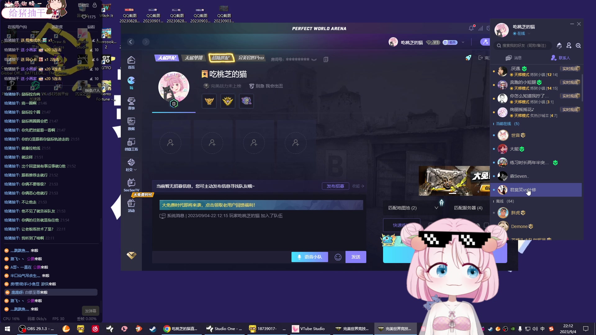【2023-09-04 21点场】吃桃芝的猫：【小奶团】来看我打工吗 宝贝儿