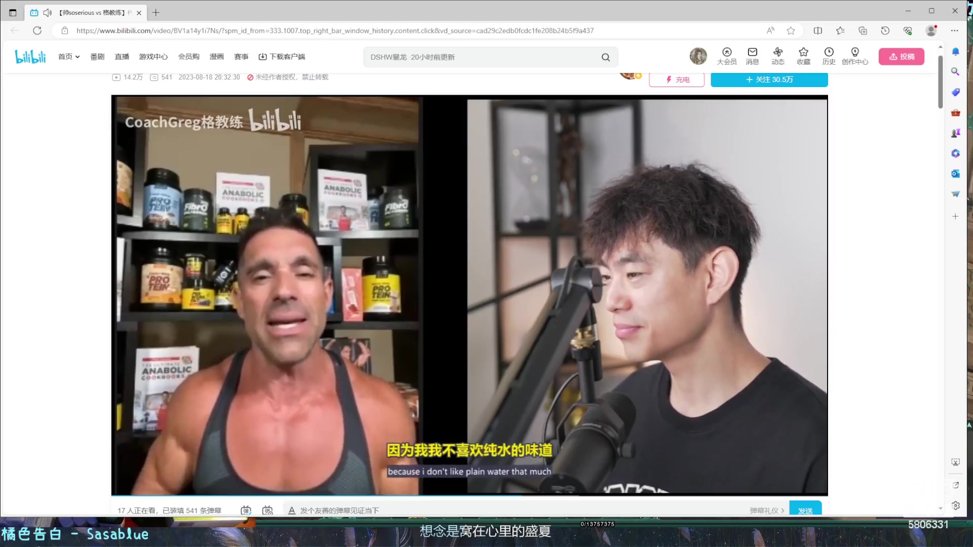 【2023-09-03 19点场】柳木宿：【柳木宿】霸刀竞技场视角