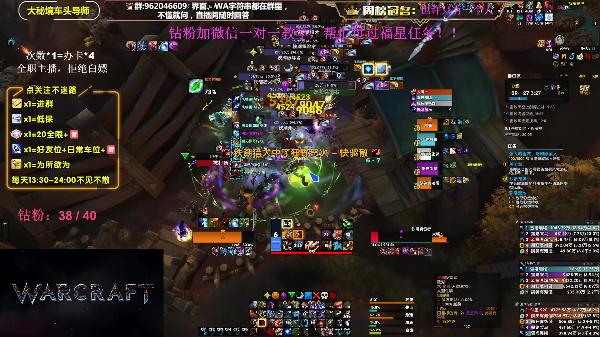 【2023-09-04 13点场】大嘴geigei：大嘴：大秘境单刷导师，亚服世界之树！