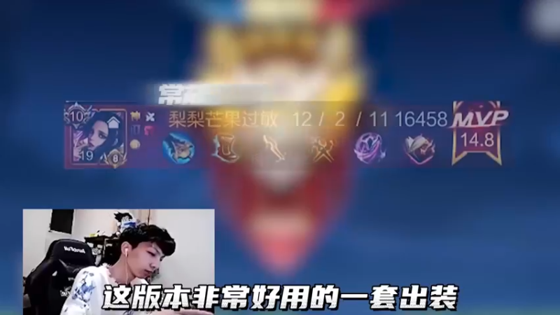 三套芈月瞬杀出装