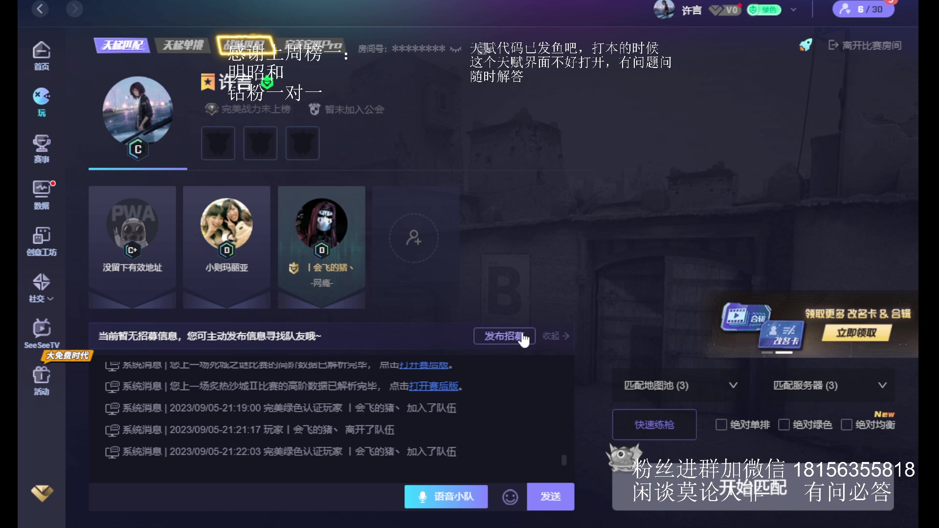【2023-09-05 21点场】许言0407：许老板：恶魔猎手团本大秘境