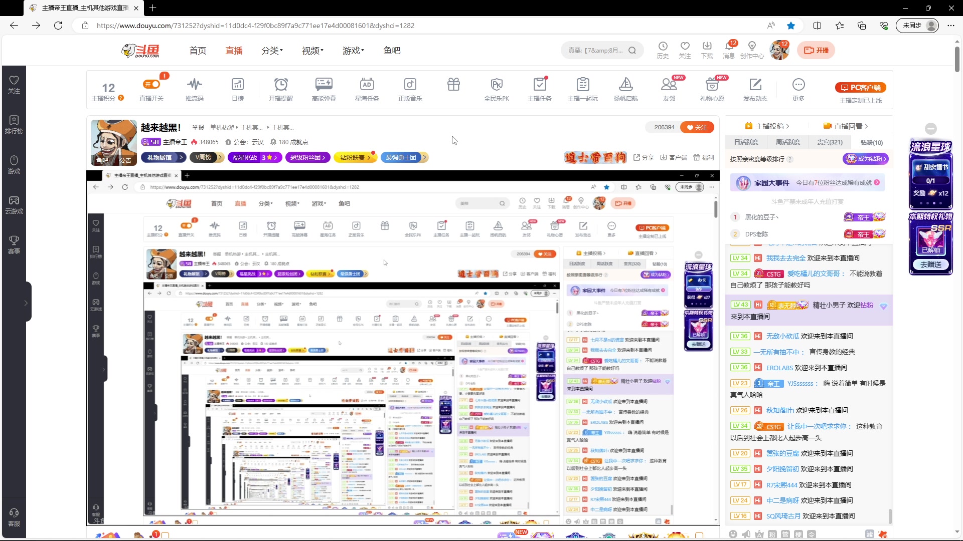 【2023-09-06 02点场】主播帝王：越来越黑！