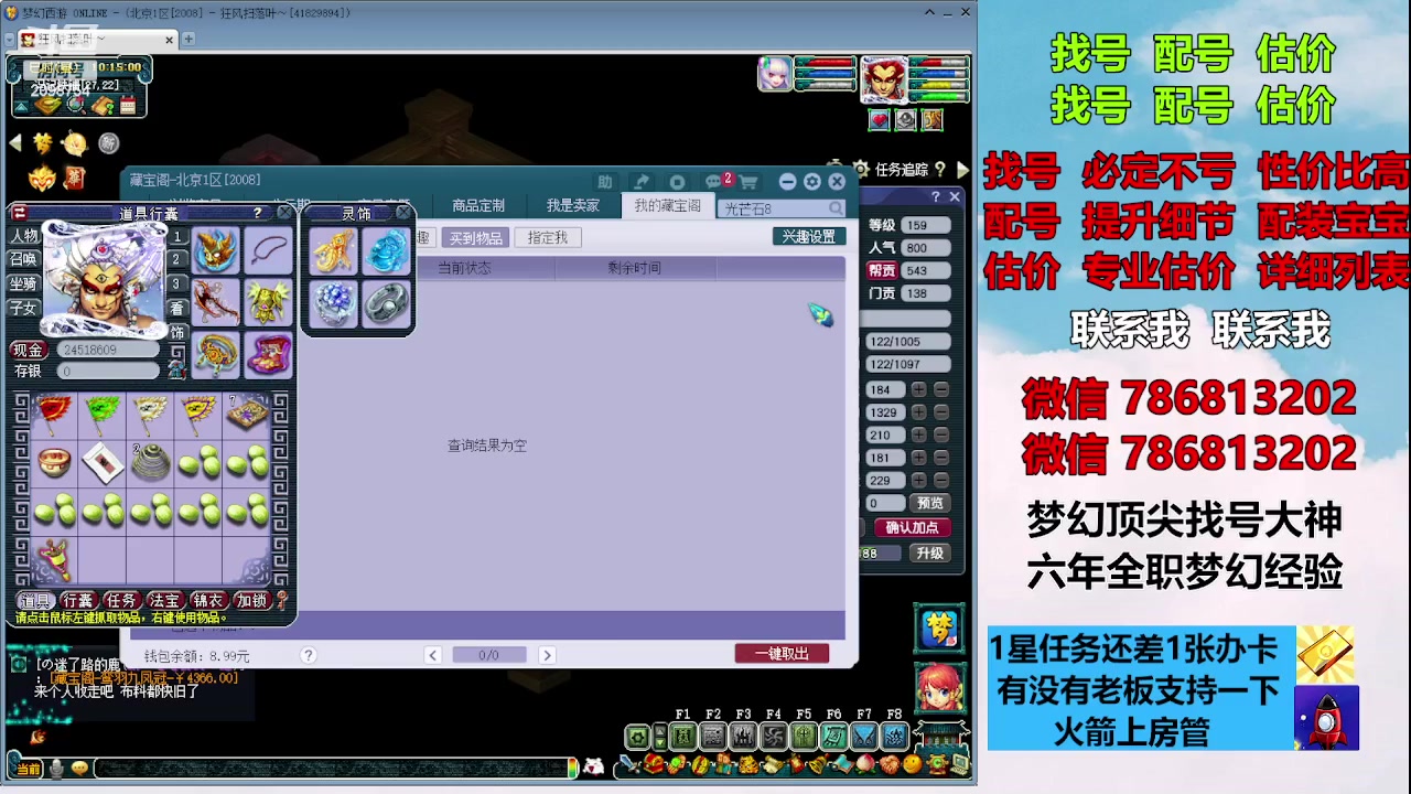 【2023-09-06 09点场】来自1995：找号主播。估号配号就是专业