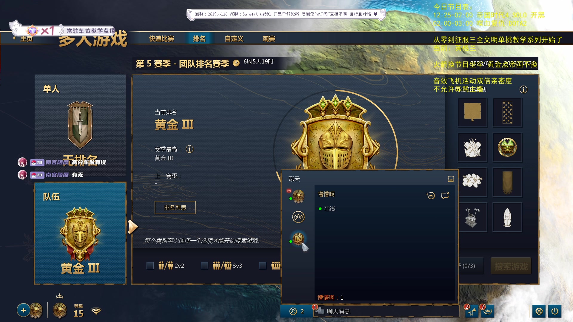 【2023-09-06 19点场】顾非池：为何不下载最新的帝国时代游玩呢？