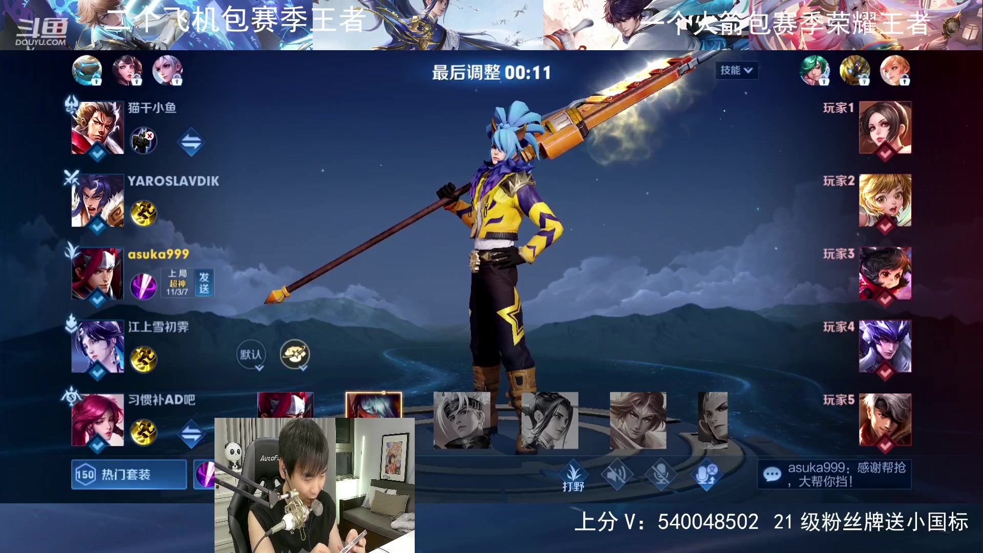 【2023-09-06 01点场】路人王Asuka：【双国服野王 ，QQ区上100段打野中】