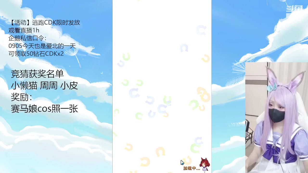 【2023-09-05 21点场】逃跑吧少年Polaris：【北北】今天也是闪耀的赛马娘！