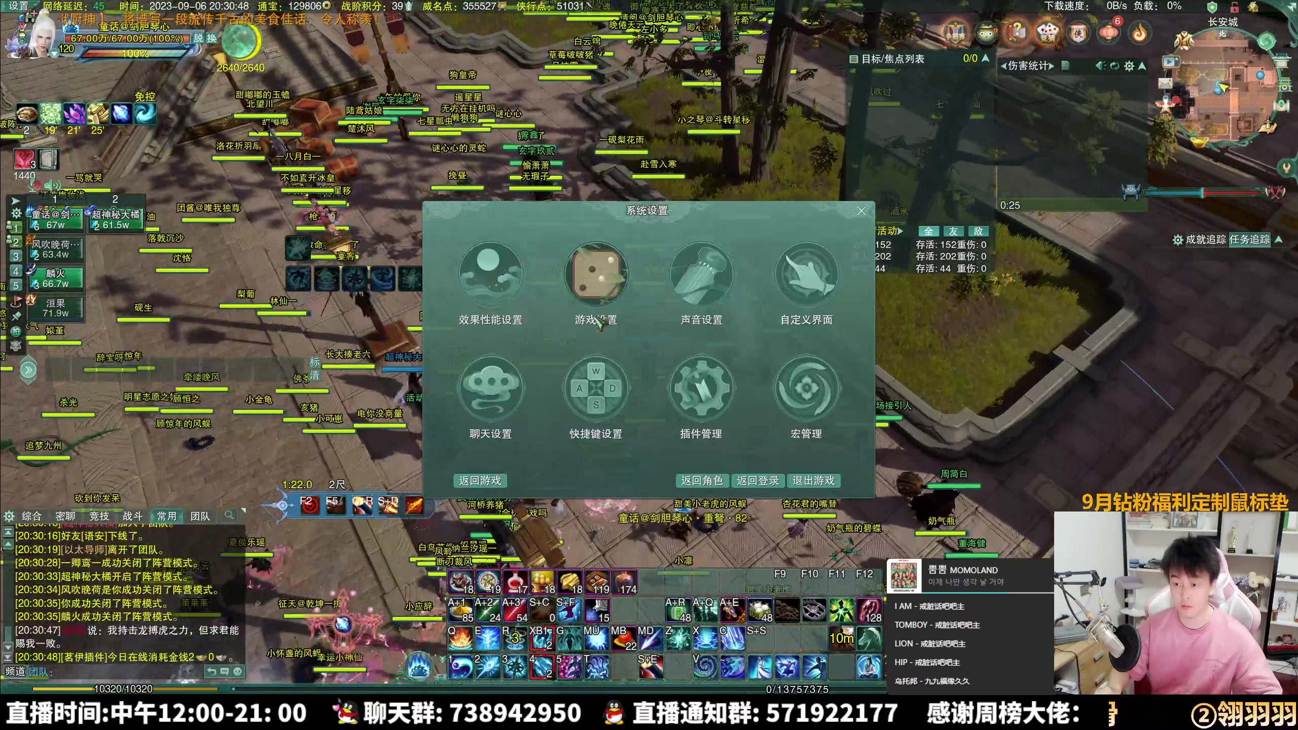 【2023-09-06 19点场】As童话话话：帮会联赛海选-田螺视角！