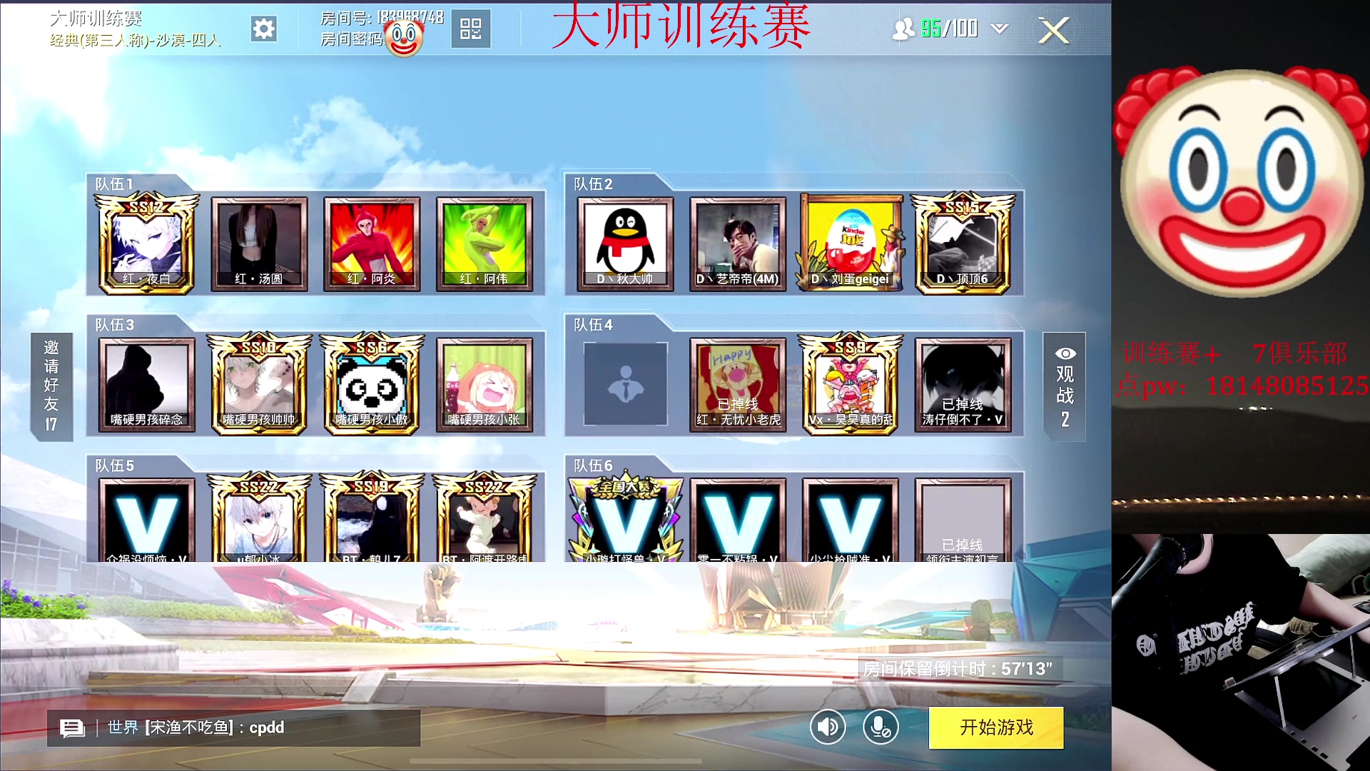 【2023-09-06 21点场】六神弟弟Tht：【大师训练赛OB解说】
