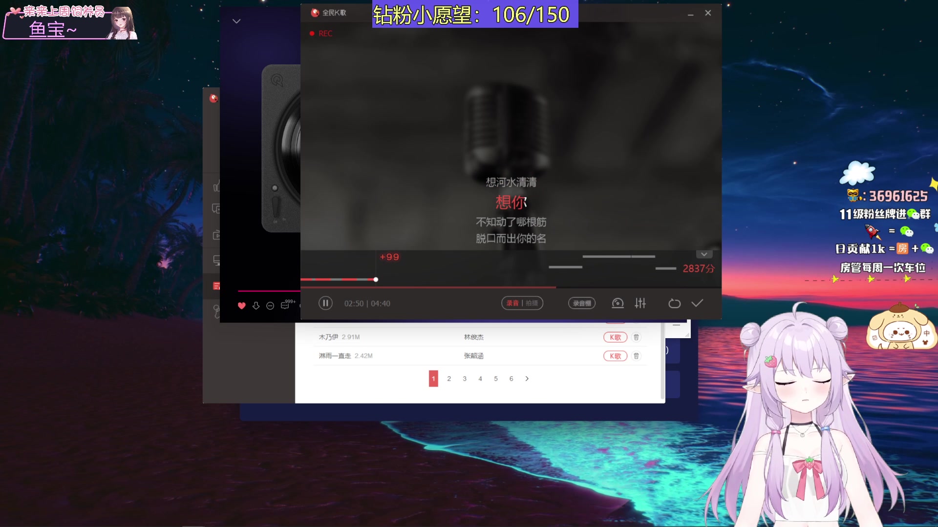 【2023-09-06 00点场】小琳达Linda：【琳达】4点开船❤