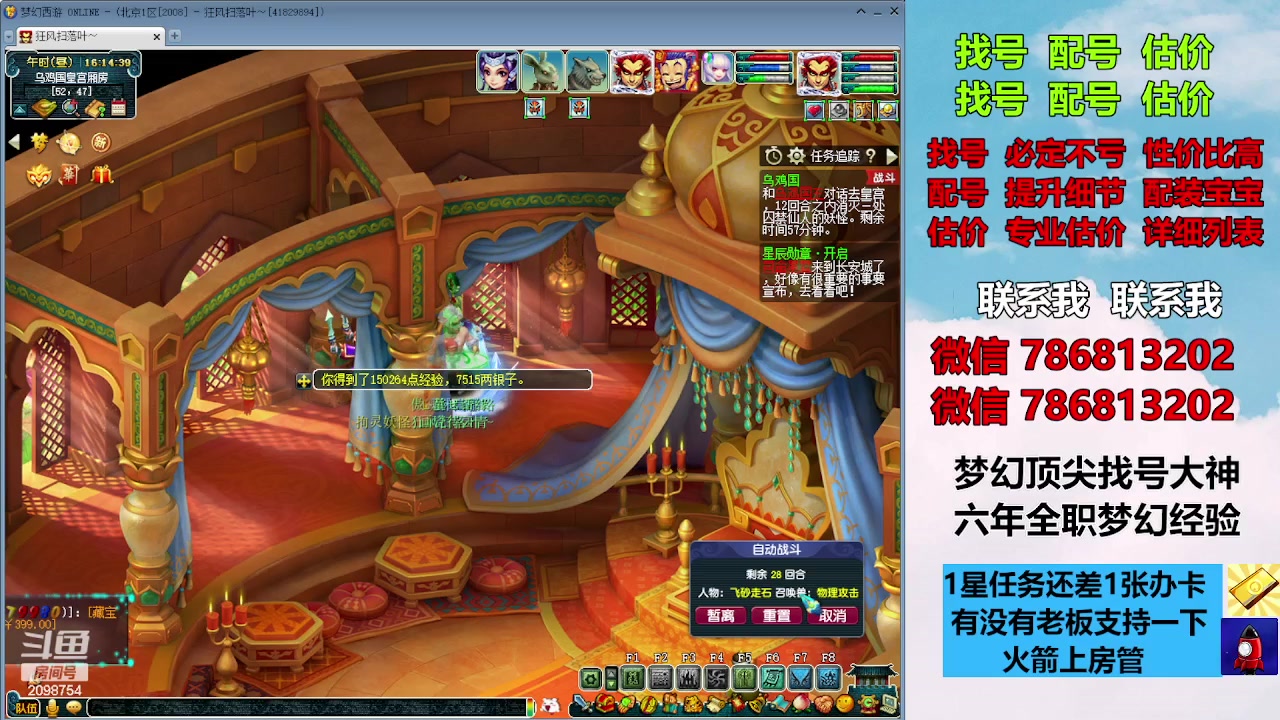 【2023-09-06 15点场】来自1995：找号主播。估号配号就是专业