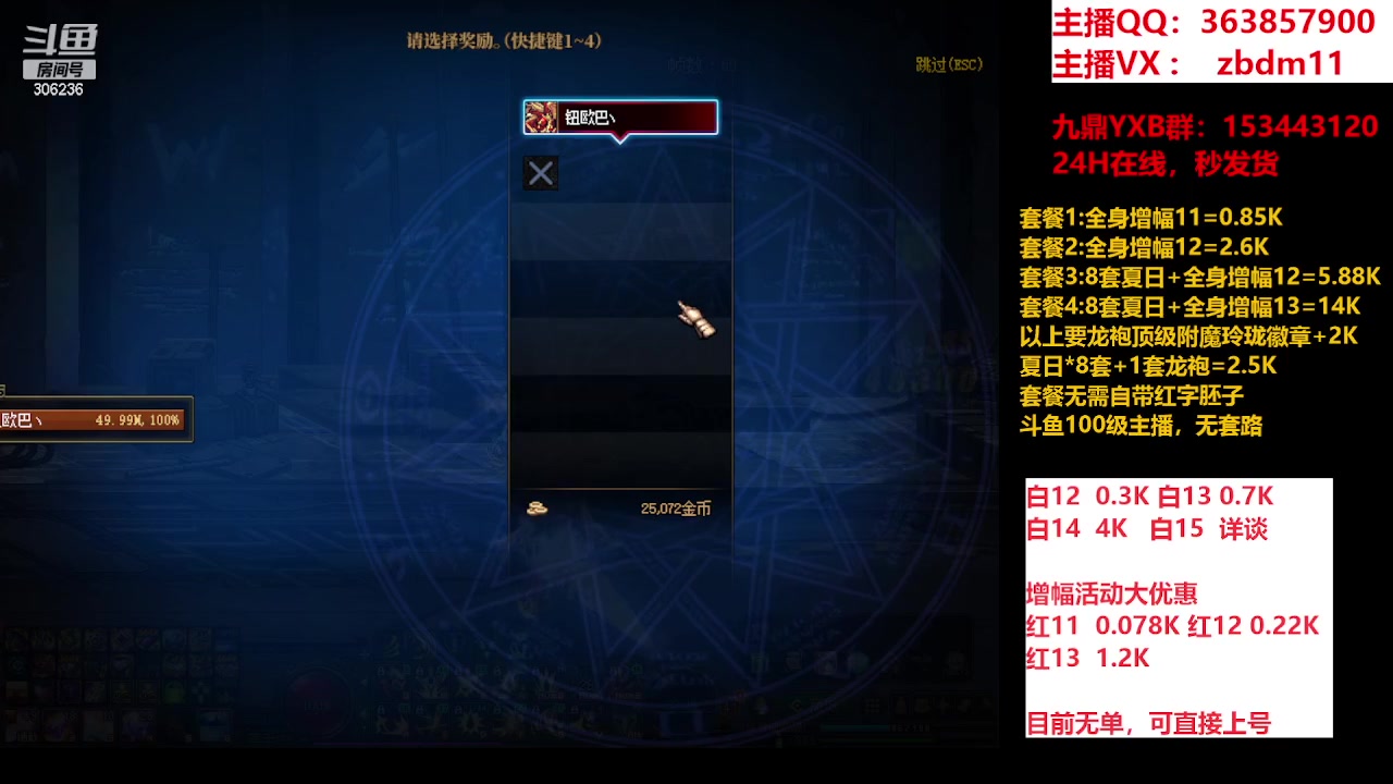 【2023-09-06 10点场】主播东门：东门：强化增幅大狂欢