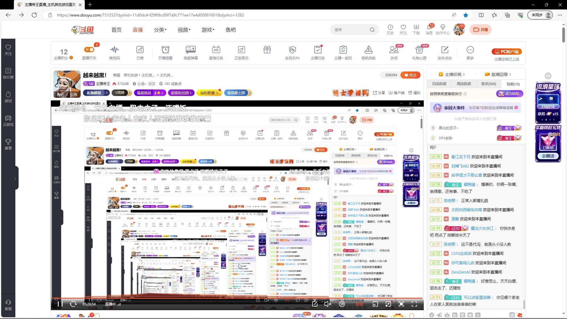 【2023-09-06 01点场】主播帝王：越来越黑！